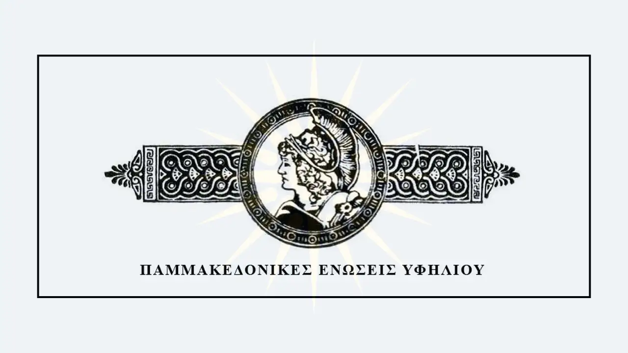 Παμμακεδονικές Ενώσεις