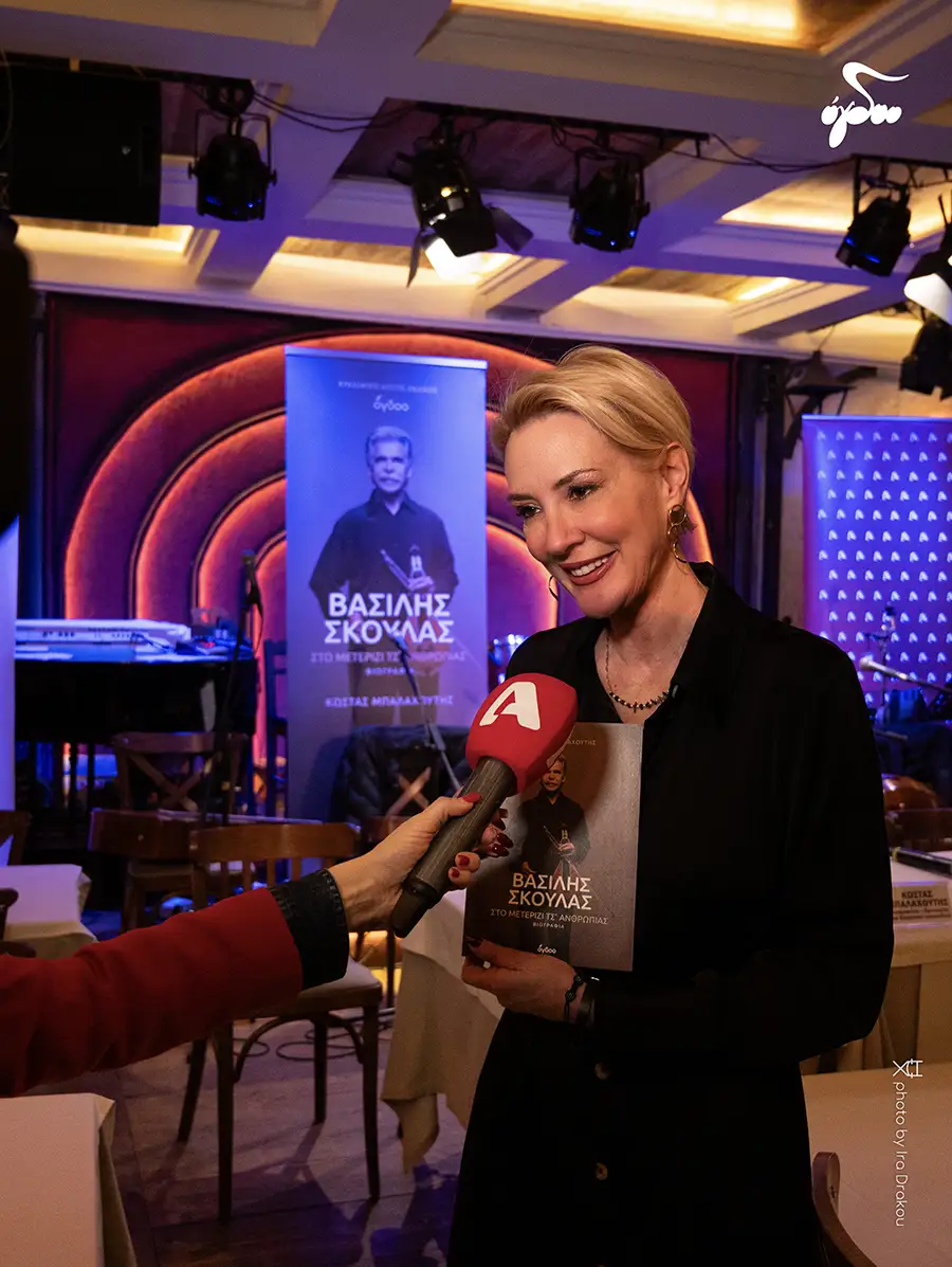 «Στο μετερίζι τσ’ ανθρωπιάς» - Η βιογραφία του Βασίλη Σκουλά