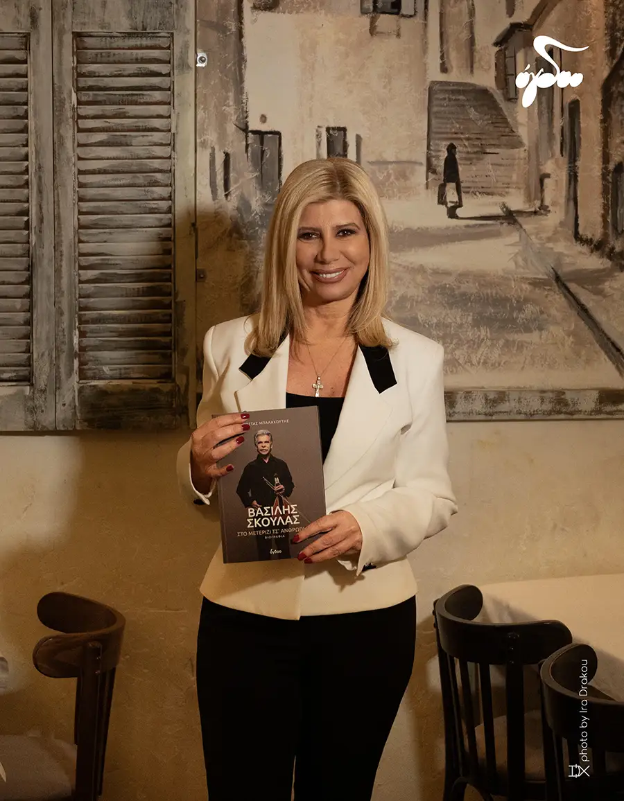 «Στο μετερίζι τσ’ ανθρωπιάς» - Η βιογραφία του Βασίλη Σκουλά