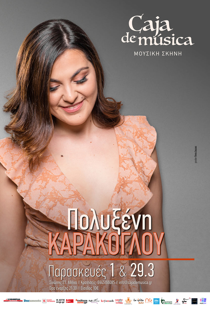 Η Πολυξένη Καράκογλου στο Caja de música