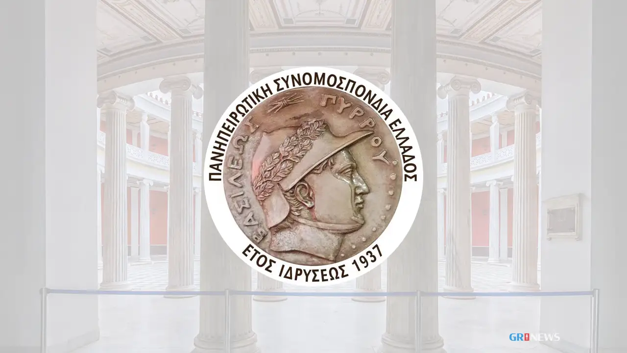 Πανηπειρωτικής Συνομοσπονδίας Ελλάδος