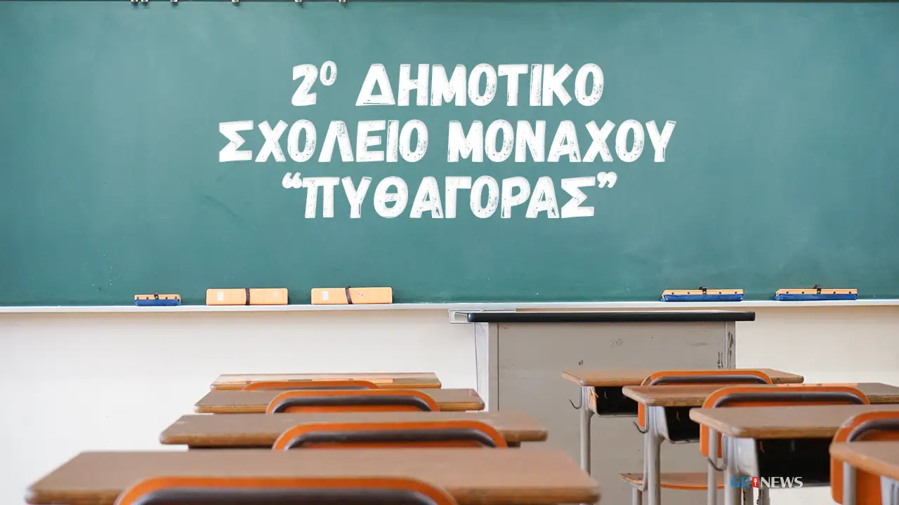 Ακύρωση της Αθλητικής ημέρας