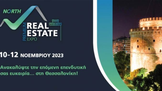 2η Real Estate Expo North: 10-12 Νοεμβρίου 2023, στη ΔΕΘ HELEXPO!