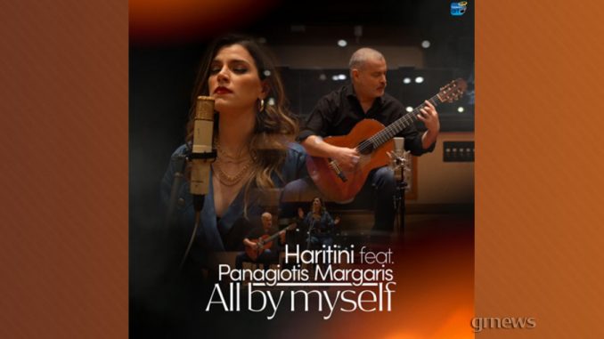 Haritini Feat. Panagiotis Margaris – All By Myself