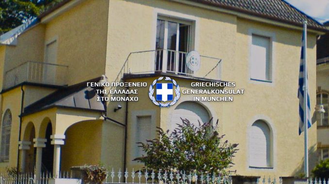 Γενικό Προξενείο της Ελλάδας στο Μόναχο