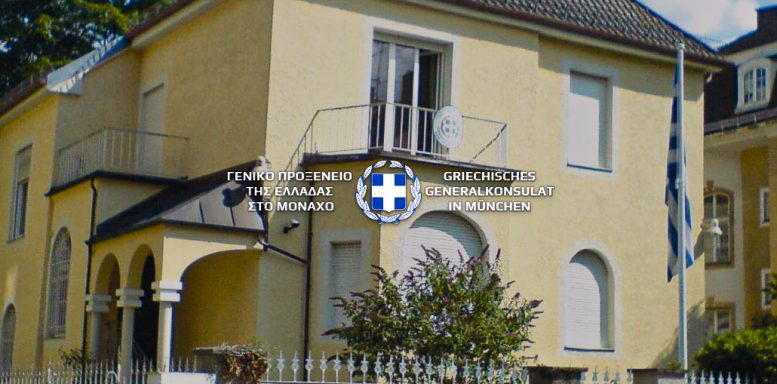 Γενικό Προξενείο της Ελλάδας στο Μόναχο