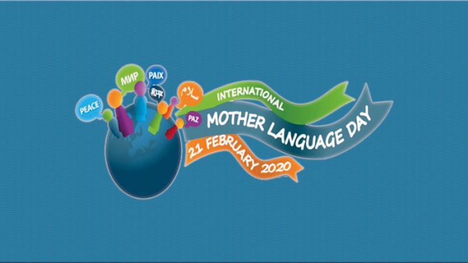 Παγκόσμια Ημέρα Μητρικής Γλώσσας