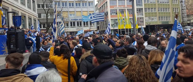 Δυναμικό Συλλαλητήριο για τη Μακεδονία