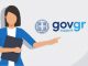 support.gov.gr ψηφιακός χώρος επικοινωνίας πολιτών